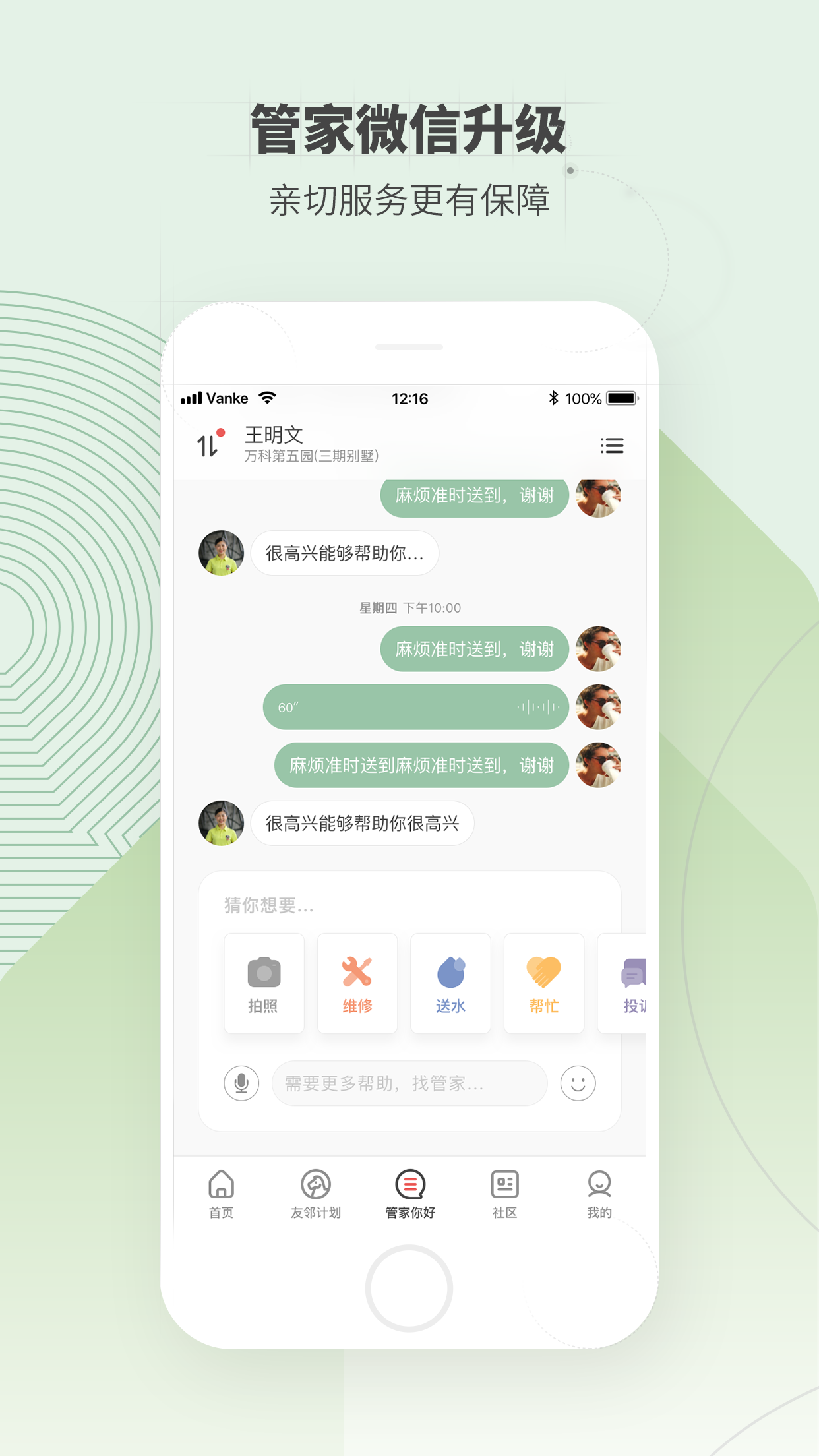 住这儿v4.7.1截图4