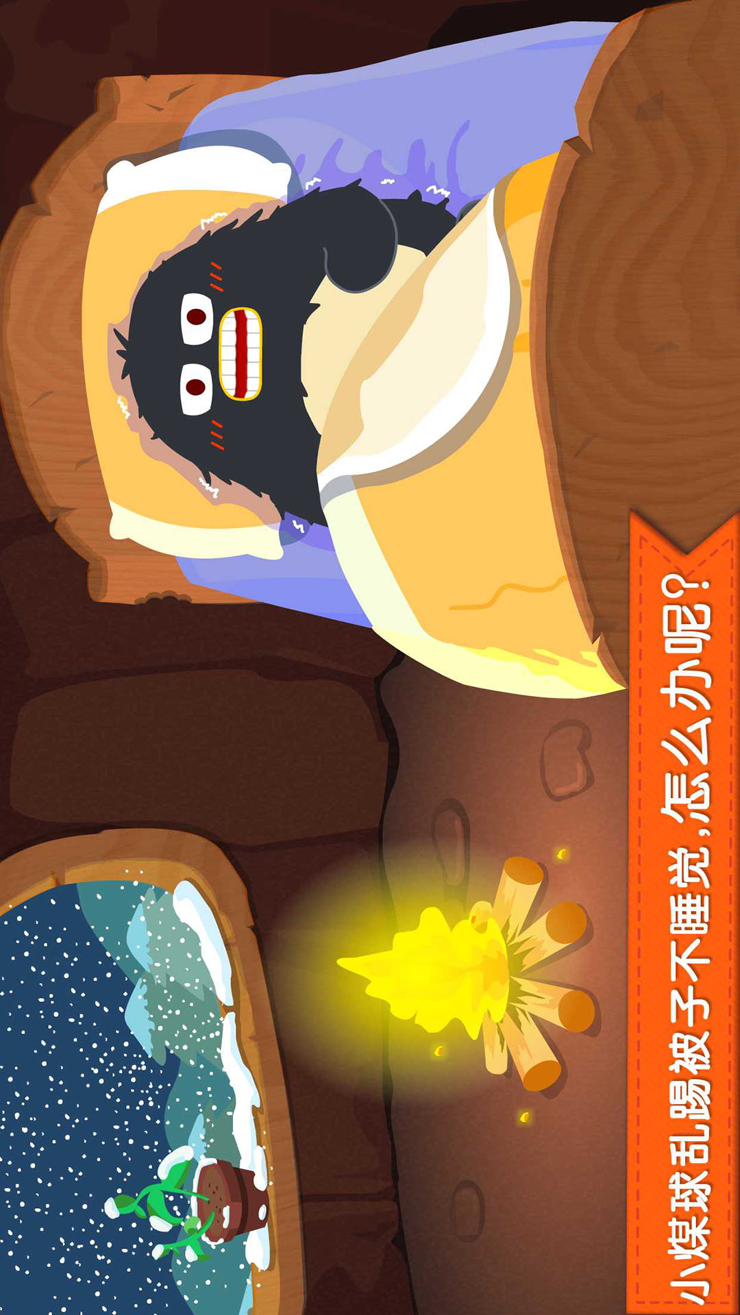 寶寶快睡覺截圖預(yù)覽