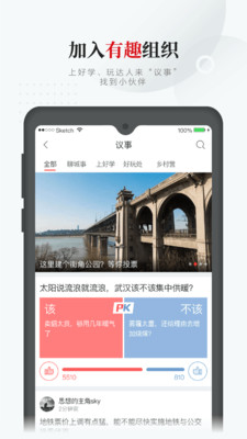 武汉通v3.2.2截图2