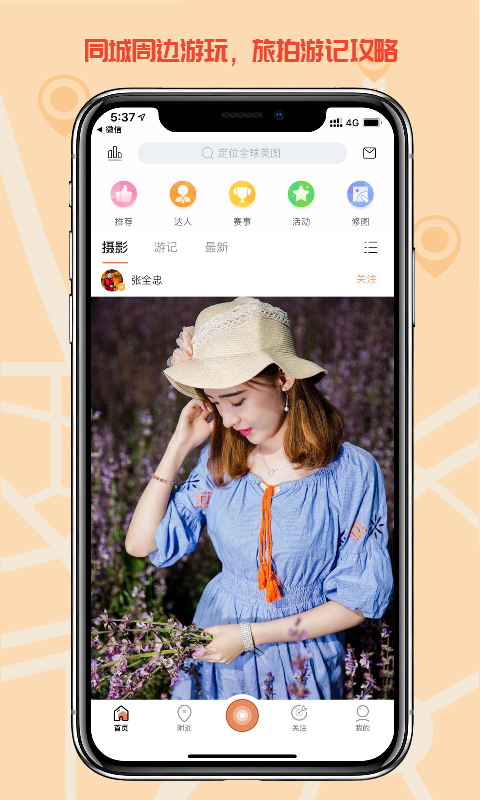 千途v5.1.14截图1