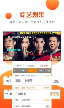 全民電視直播截圖
