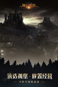 地下城堡2:黑暗觉醒截图
