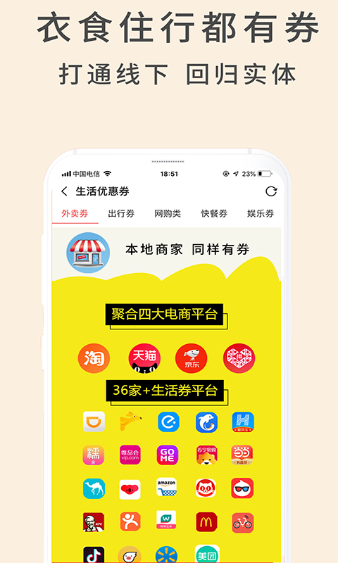 吖省福袋截图4