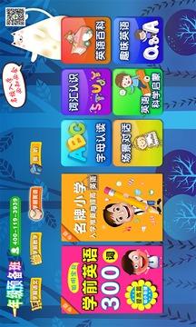 一年級預備班截圖