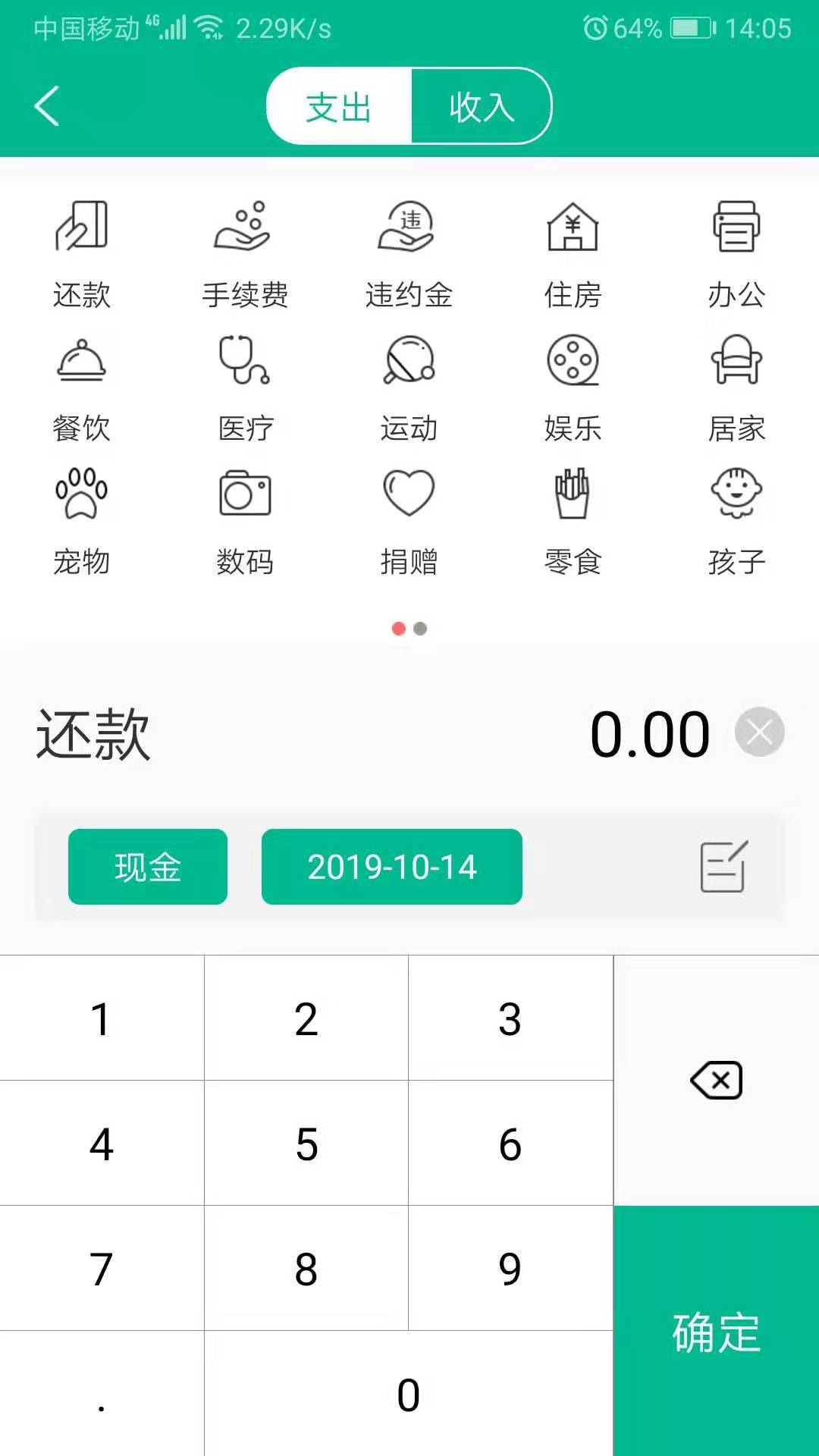 亚博物流账单截图4