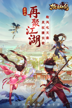 熱血神劍截圖