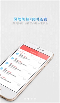 資金保截圖