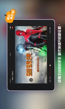 南瓜電影HD截圖