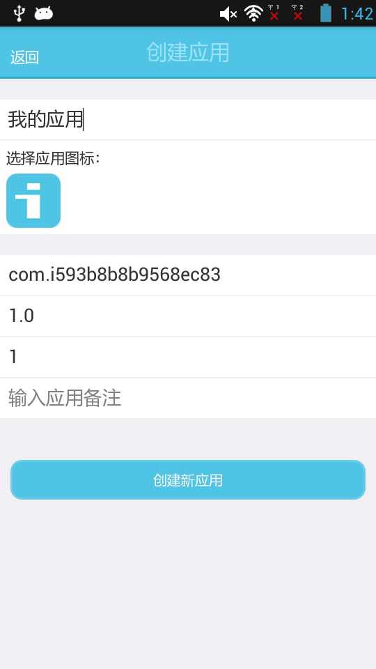 iAppv2.9995截图1