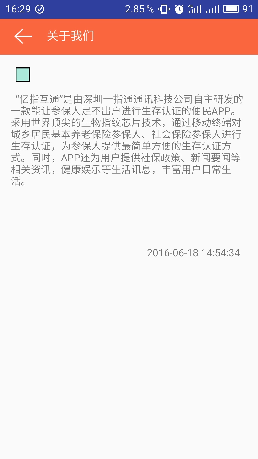 亿指互通截图3