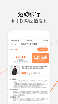 樂(lè)動(dòng)力截圖