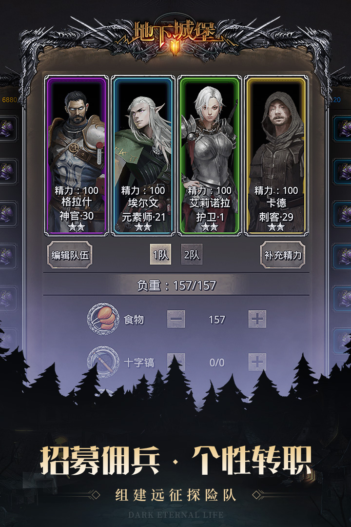 地下城堡2:黑暗覺醒截圖預覽