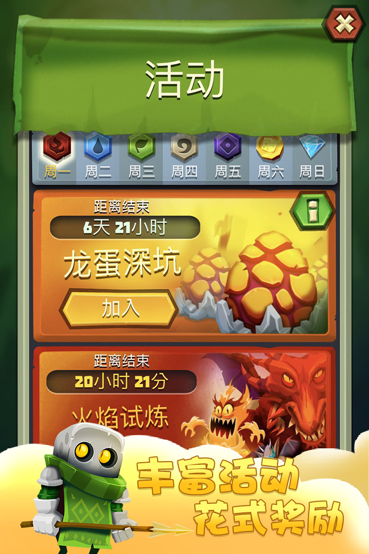 骰子獵人截圖預(yù)覽