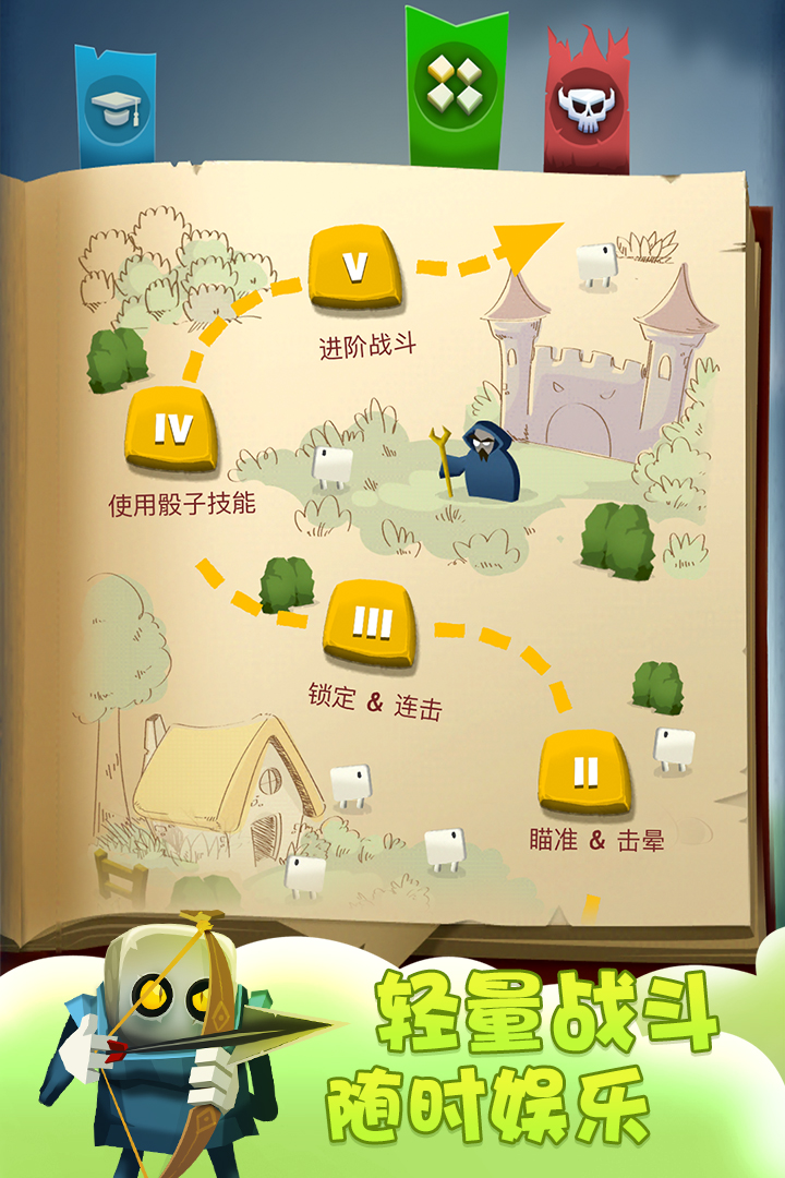 骰子獵人截圖預覽