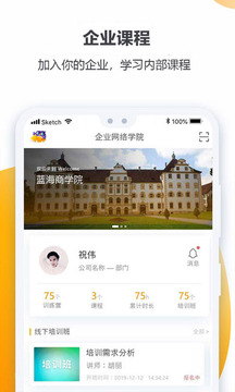 享學(xué)就學(xué)截圖