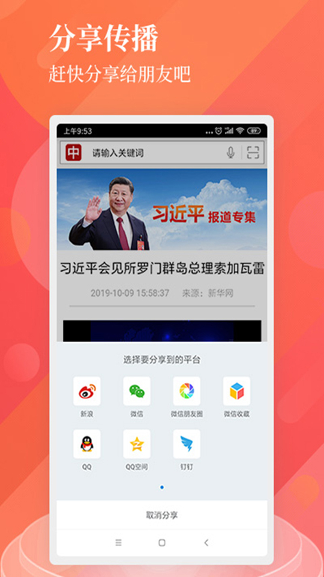 中国搜索v2.0.3截图3