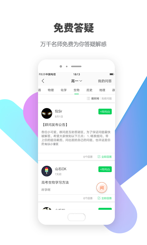 包学习v3.8.1截图3