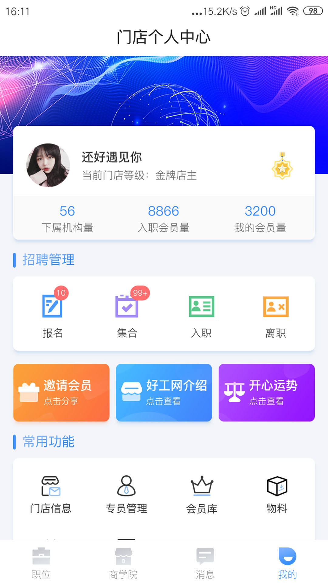 好工網(wǎng)截圖預(yù)覽