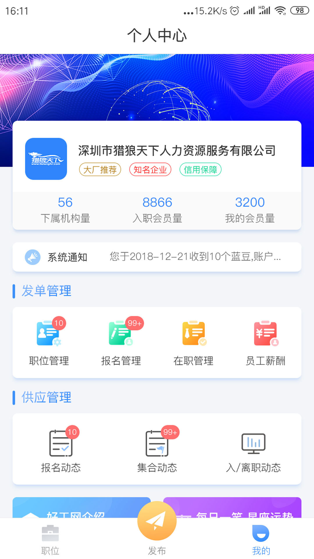 好工網(wǎng)截圖預(yù)覽