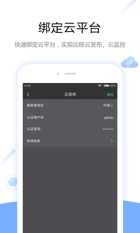 ViPlex HandyvV2.0.0.2201截图4