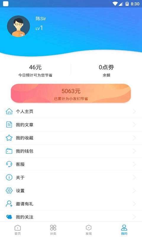 小道消息截图4