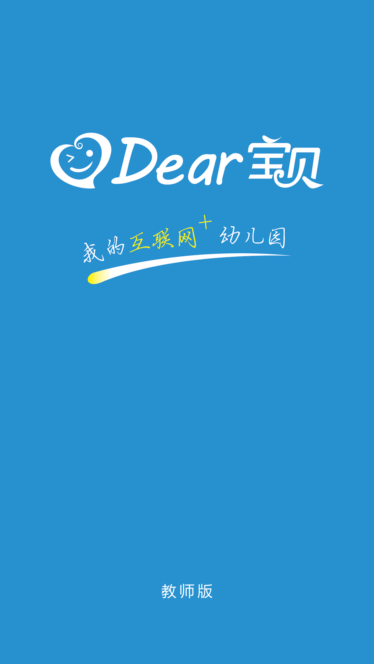 Dear宝贝截图1