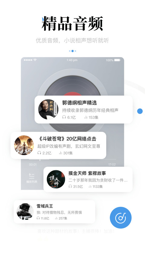 新闻资讯v5.1.2.2截图3