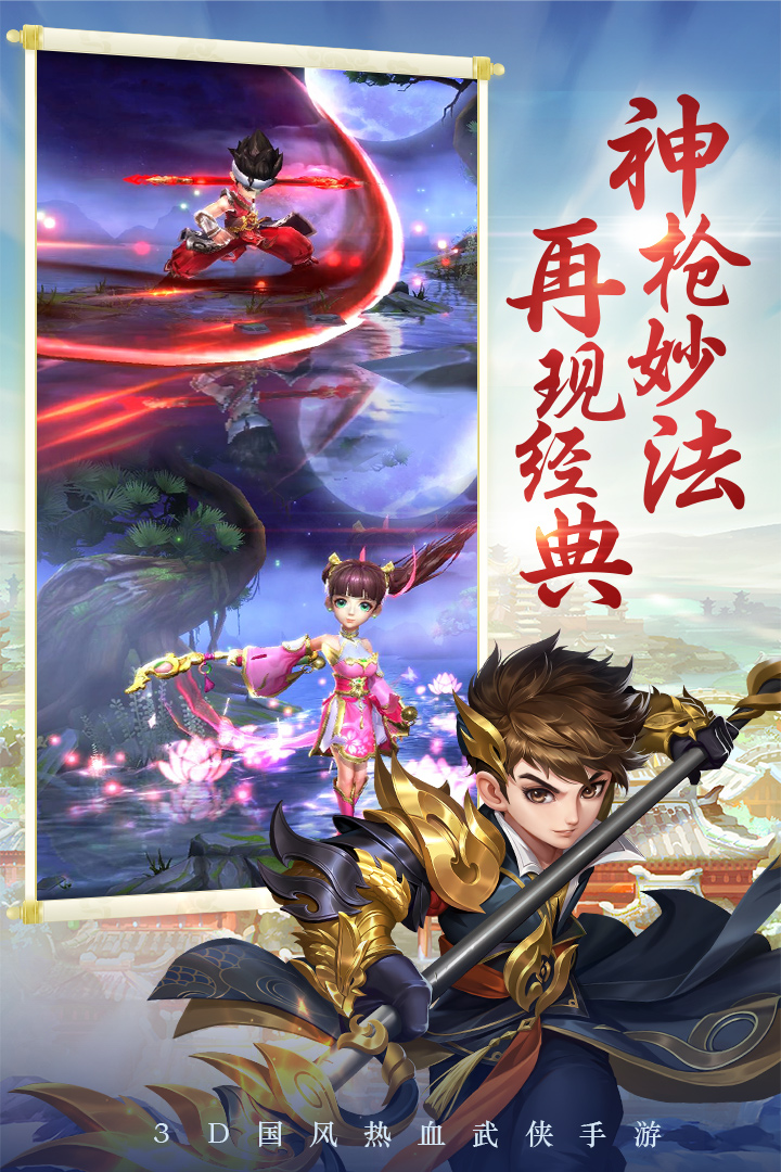 熱血神劍截圖預(yù)覽