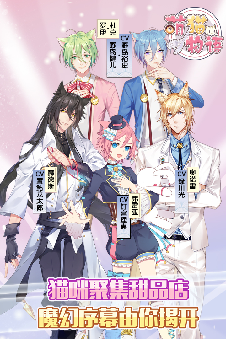 萌貓物語截圖預覽