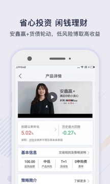 掌上基金截圖