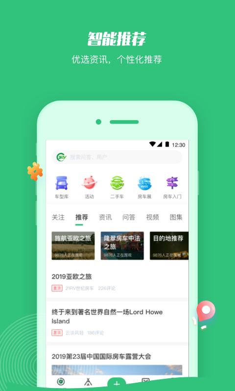 21世纪房车v1.9.2截图3