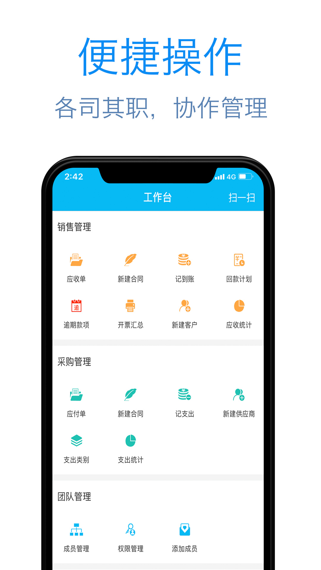 记应收v2.0.1.1014截图1