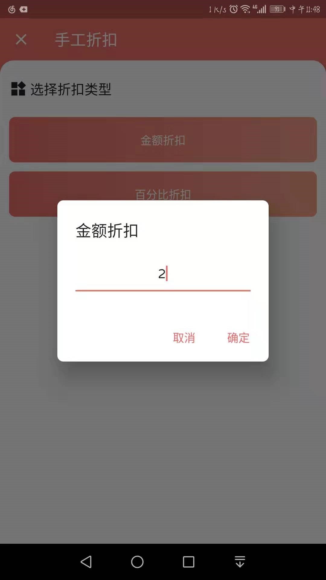 嗨洗POS 门店版截图3