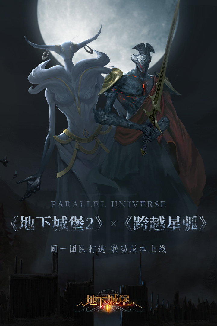 地下城堡2:黑暗覺醒截圖預覽