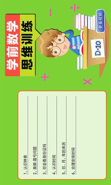 一年級預備班截圖