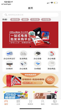 批發(fā)購截圖