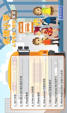 一年級預備班截圖