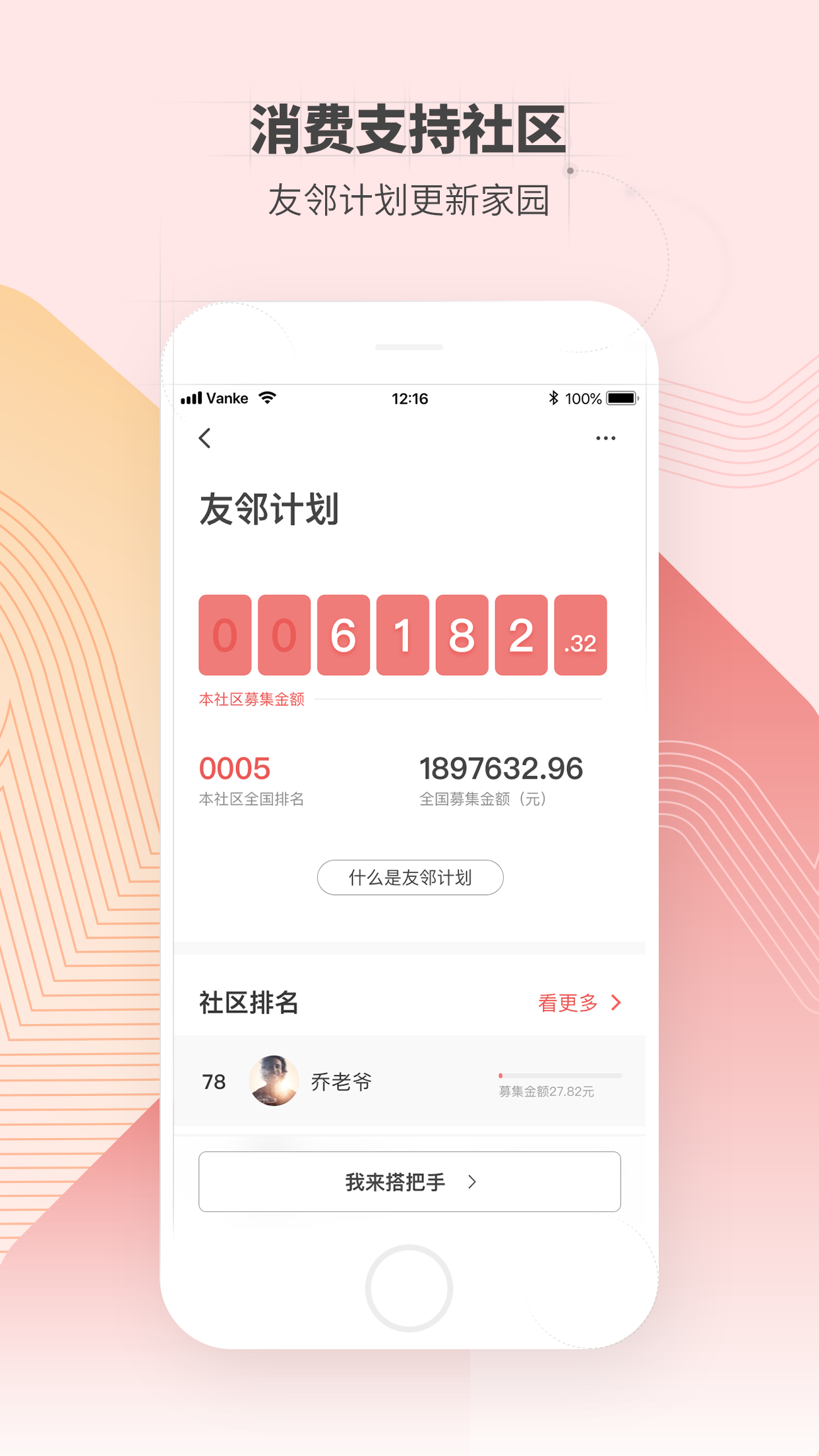 住这儿v4.7.1截图2