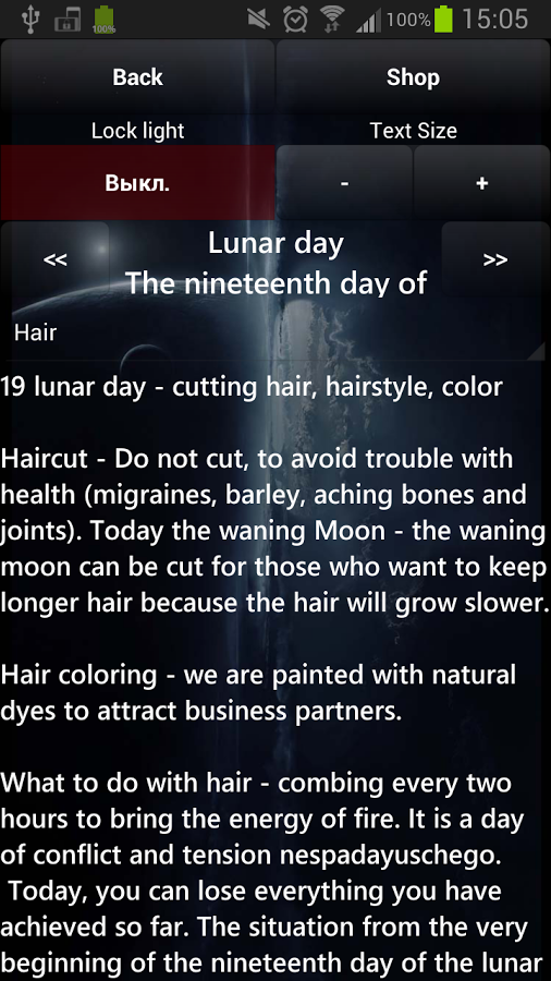 Lunar Calendar Hair Free截图1