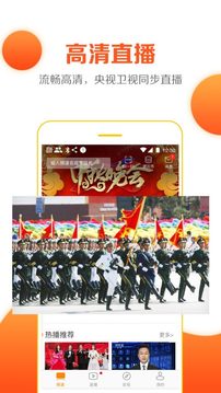 全民電視直播截圖