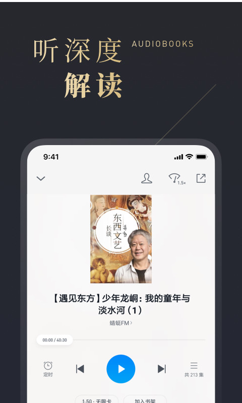 微信读书v4.2.5截图4