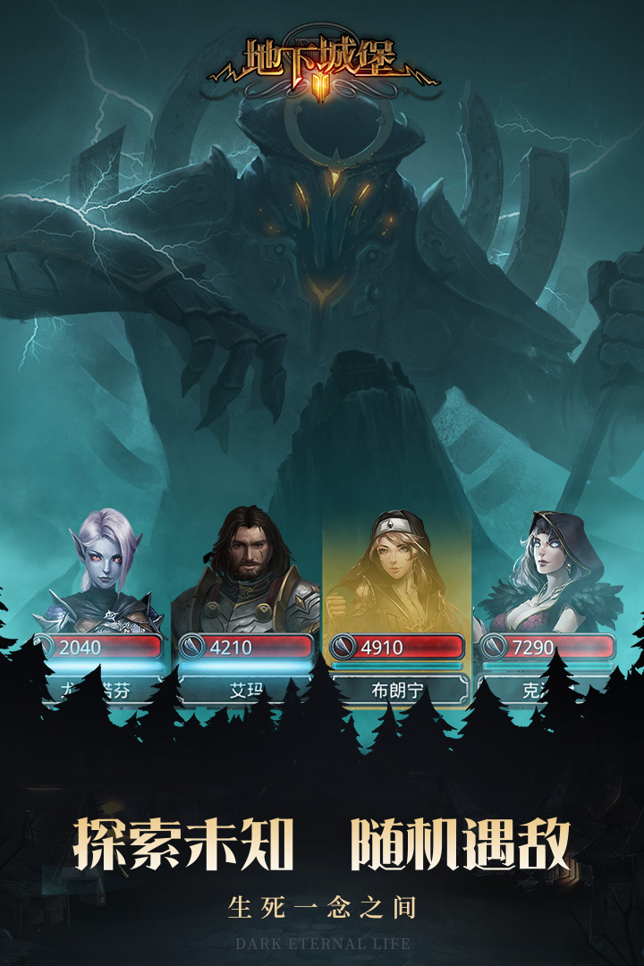 地下城堡2:黑暗覺醒截圖預覽