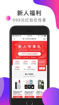 海淘免稅店截圖