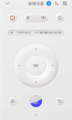 電視機(jī)遙控器截圖預(yù)覽