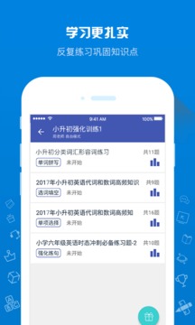 在線助教學(xué)生截圖