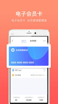全城淘截圖