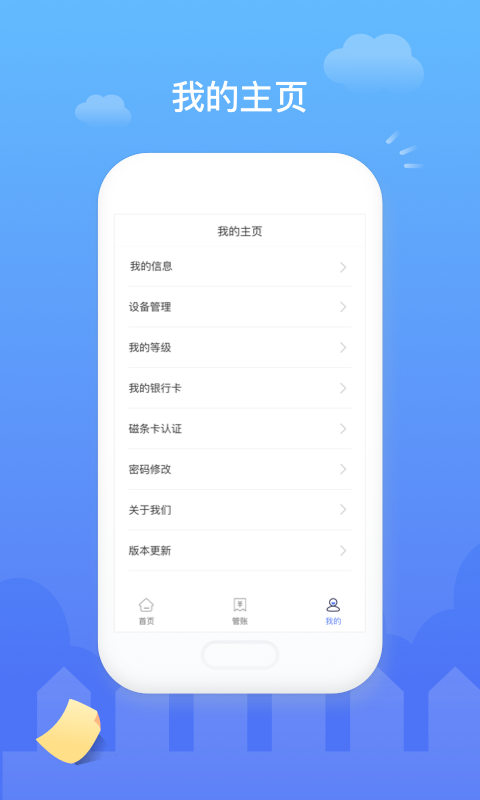 易钱包vMPOS.20191015.1.0.1截图3