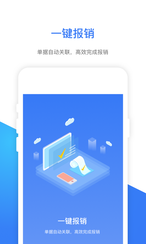 ｅ万源v2.0.1截图5