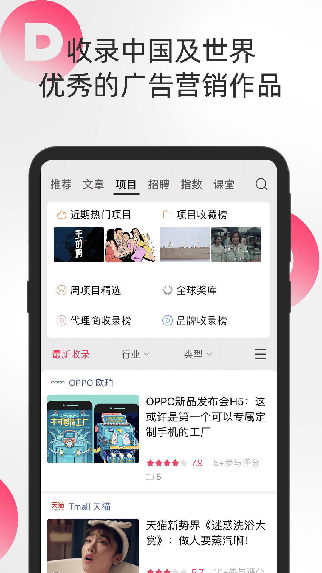 数英v4.5.1截图3