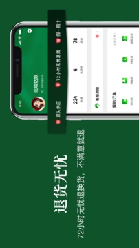翡翠珍箱截圖